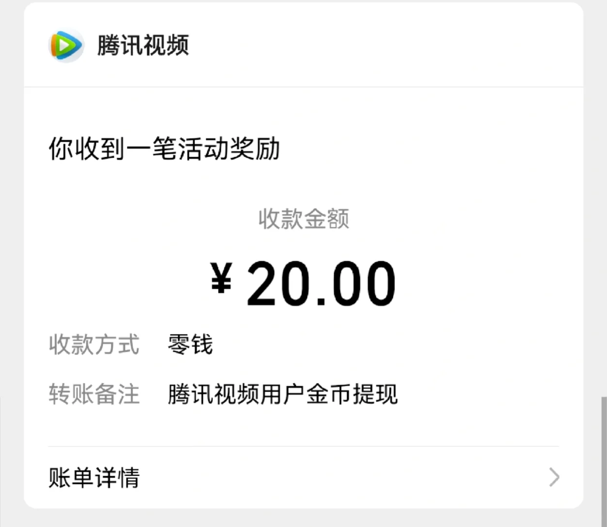 又又又提现成功了😆