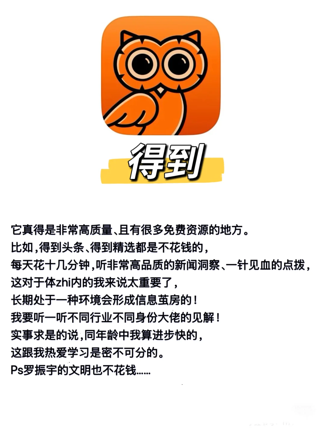 如果你很忙,播客app用这两个就够了