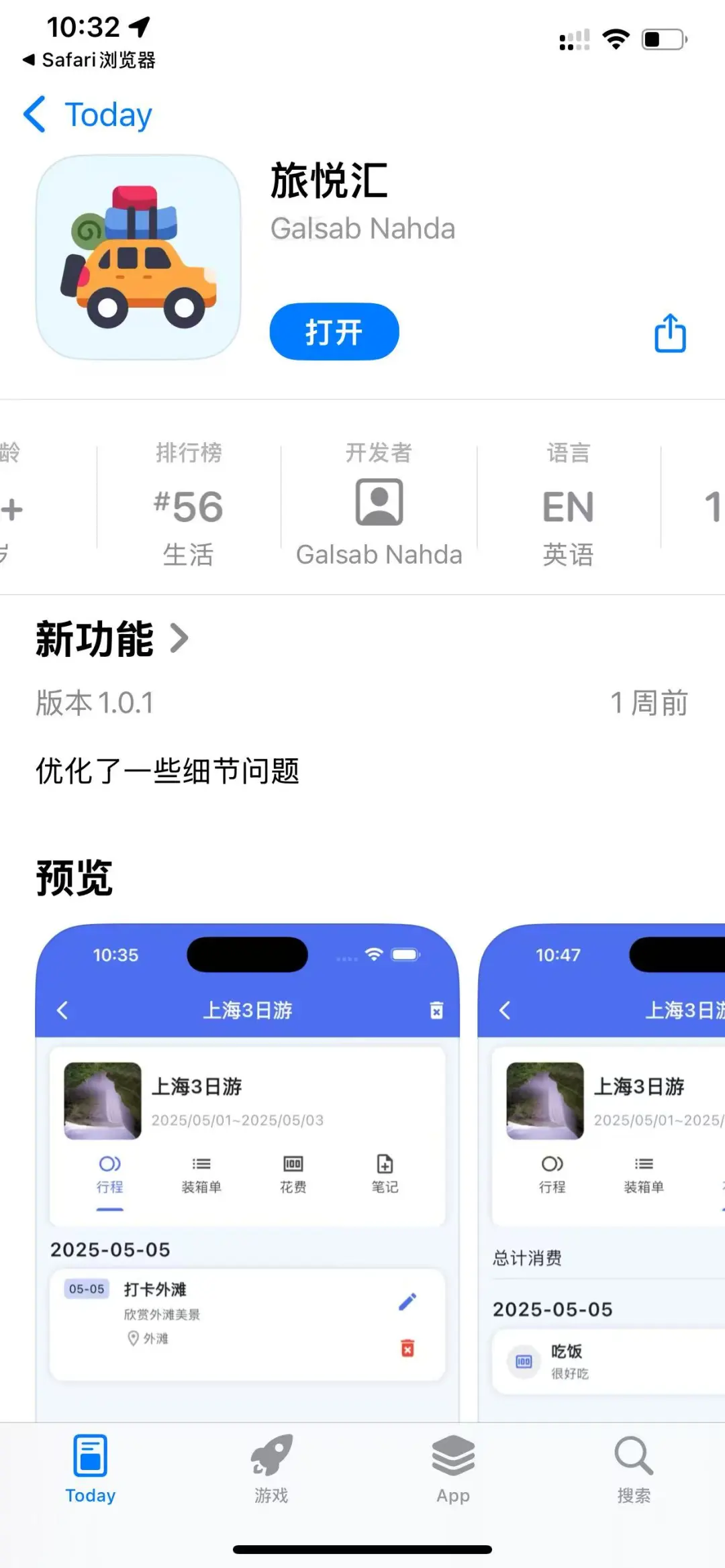 小黄人来咯🥰，看剧追剧首选🔥