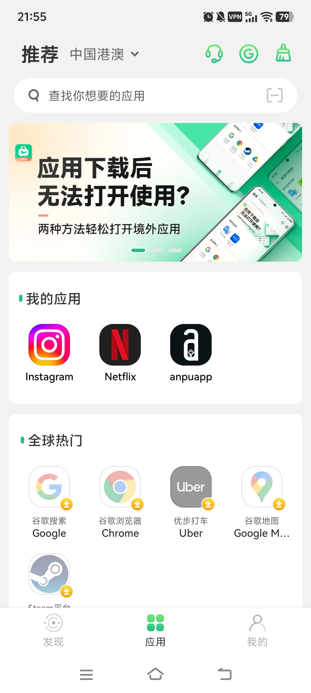 求助安卓登录anpu app