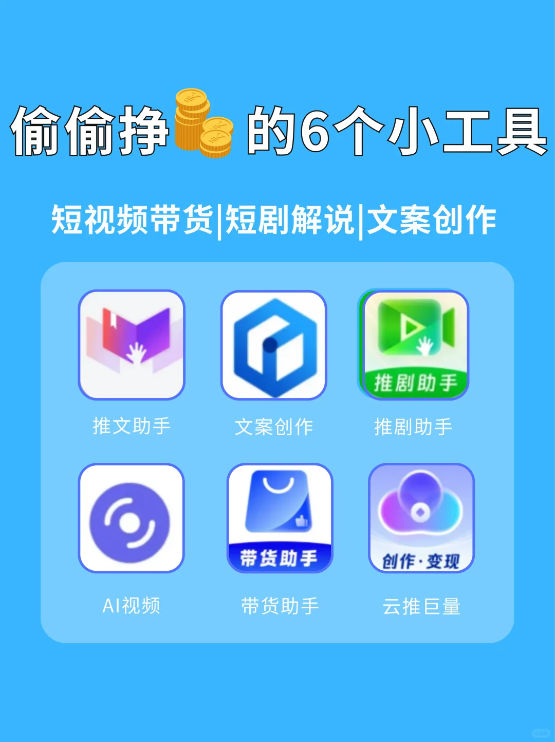 6个小众实用APP❗业余时间悄悄挣个小💰