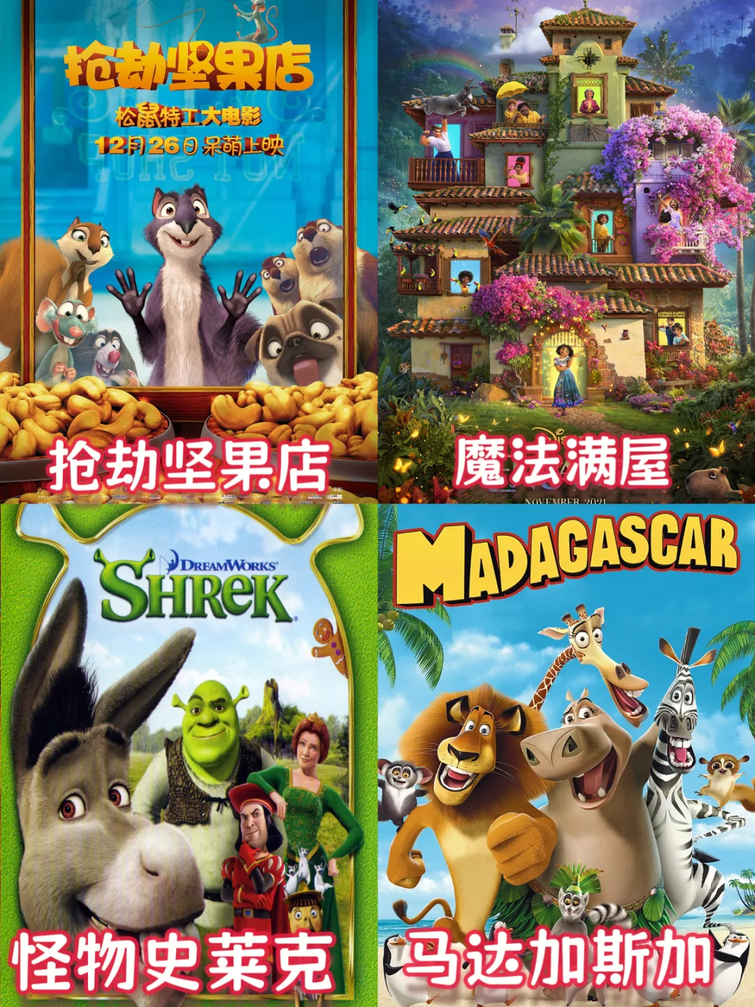 🔥豆瓣高分，被孩子狂夸的超好看动画片～