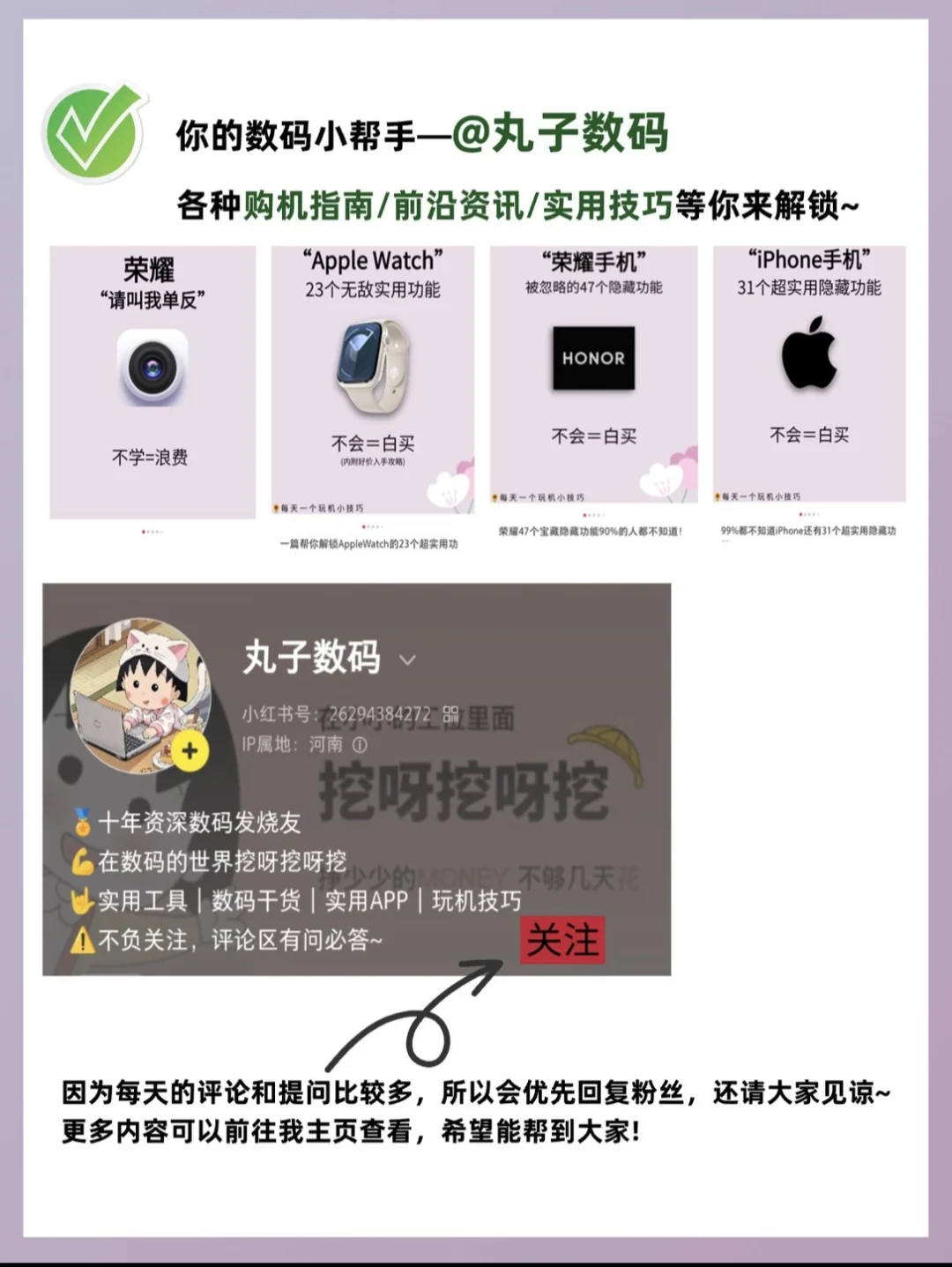 电脑小白必学知识！学会效率直接飞升！