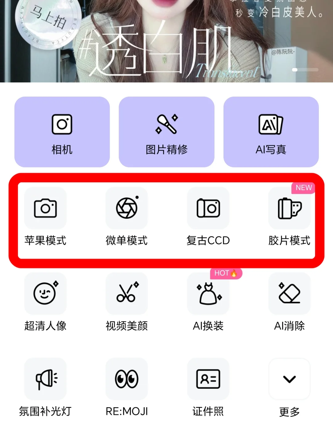 安卓手机适用的拍照滤镜app /免费无广✅