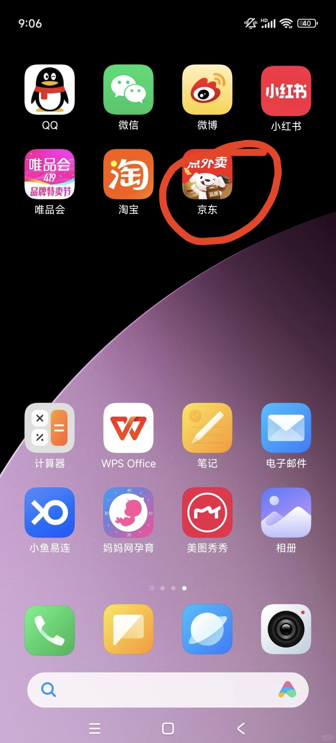 京东外卖到底从哪里点？