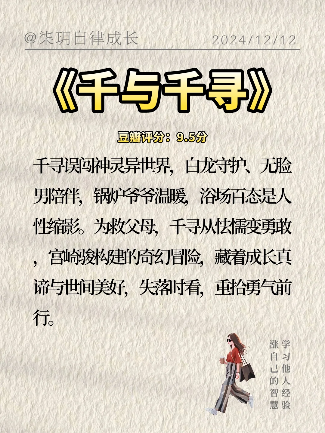 别再刷短视频了，值得反复观看的的高分电影