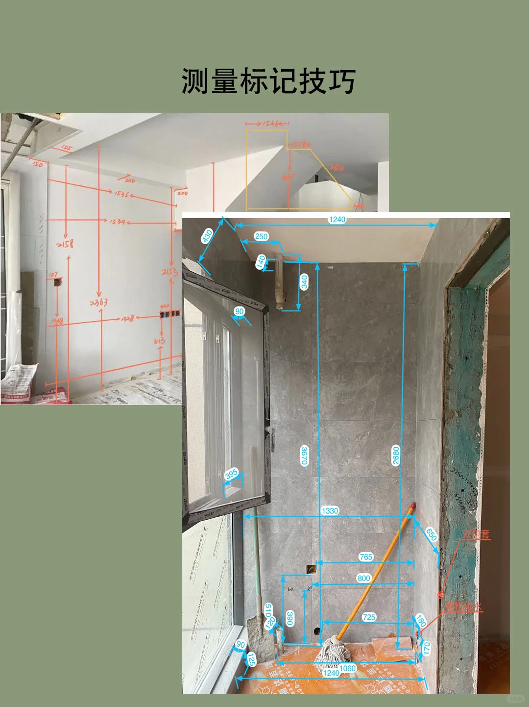 测量这样做简直不要太方便！