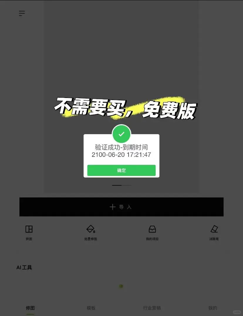 谁家好人有免费的不用还每月花18呀！！