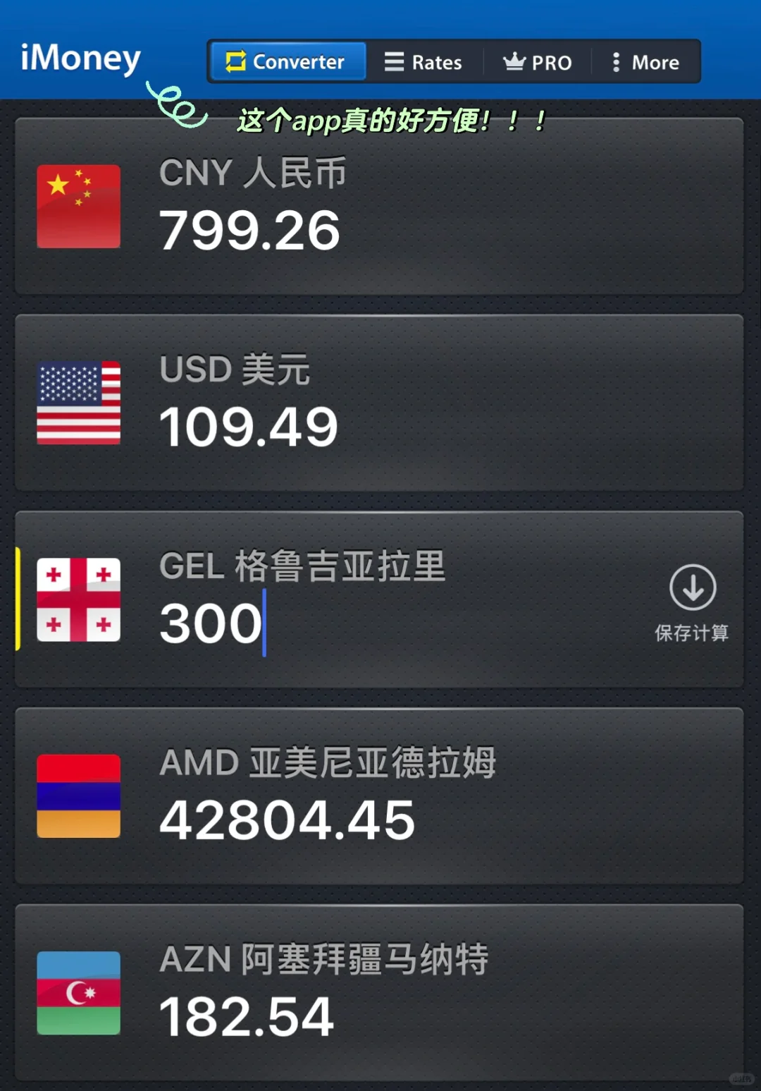 🇬🇪格鲁吉亚｜App➕手机卡➕换汇➕伴手礼指南