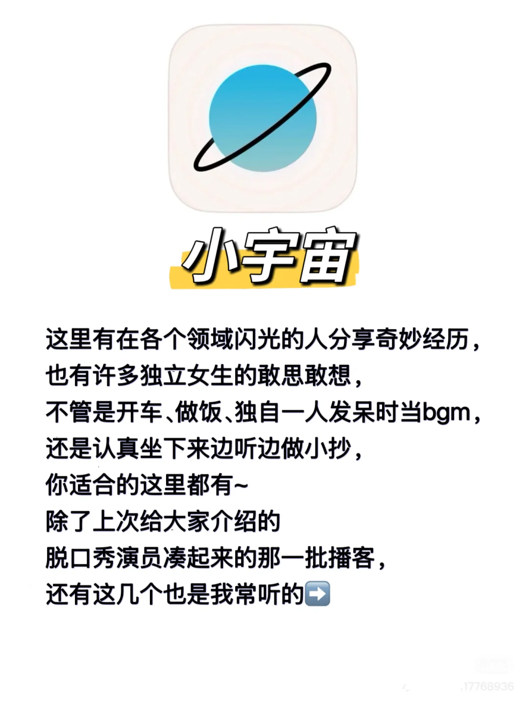 如果你很忙,播客app用这两个就够了