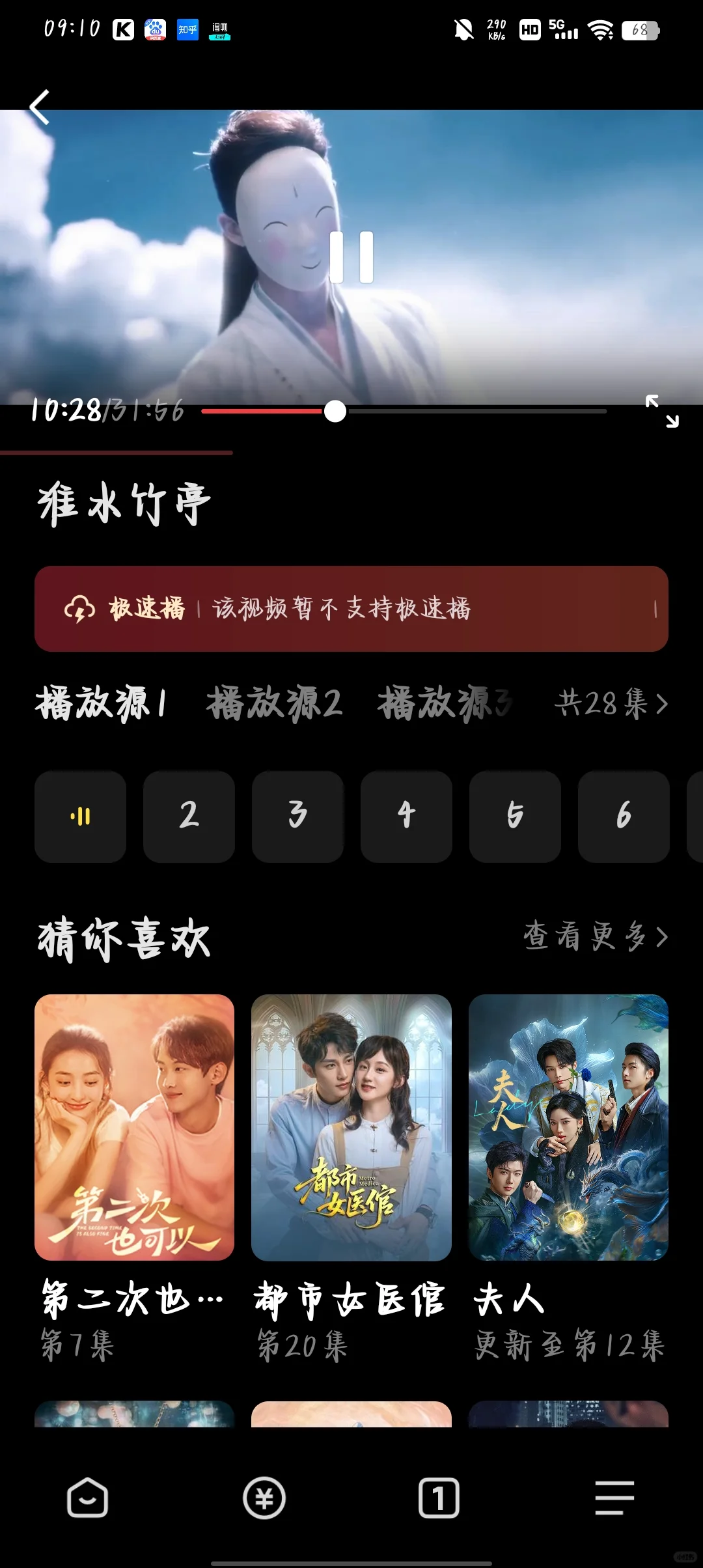 不会还有姐妹不知道的追剧神器吧！