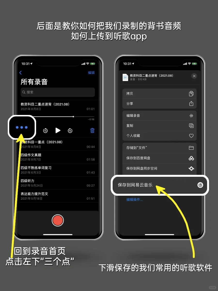 懒人随地背书法‼️ios自带软件考学党要知道