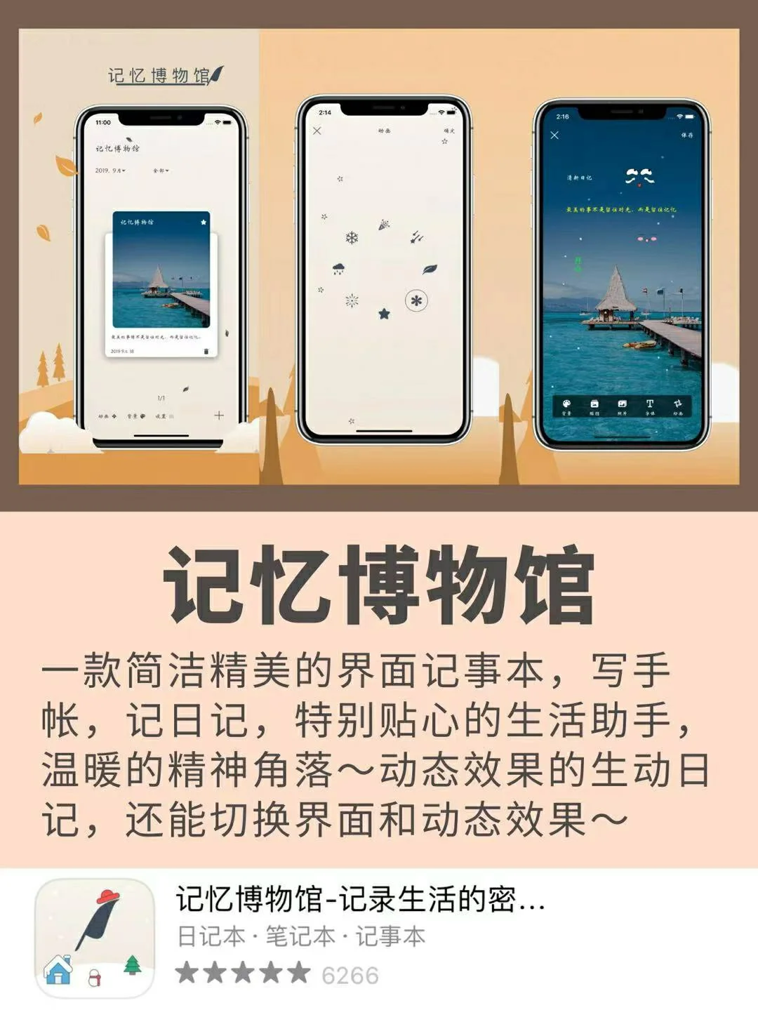 💕超级实用的app✨