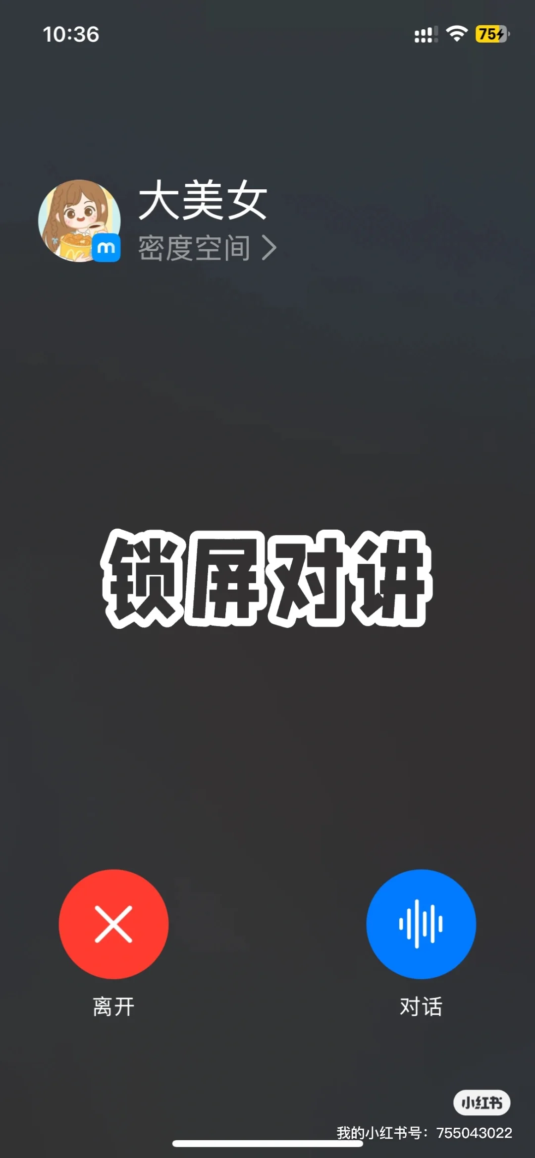 闺蜜都去下这个啊啊啊啊啊啊！！！！