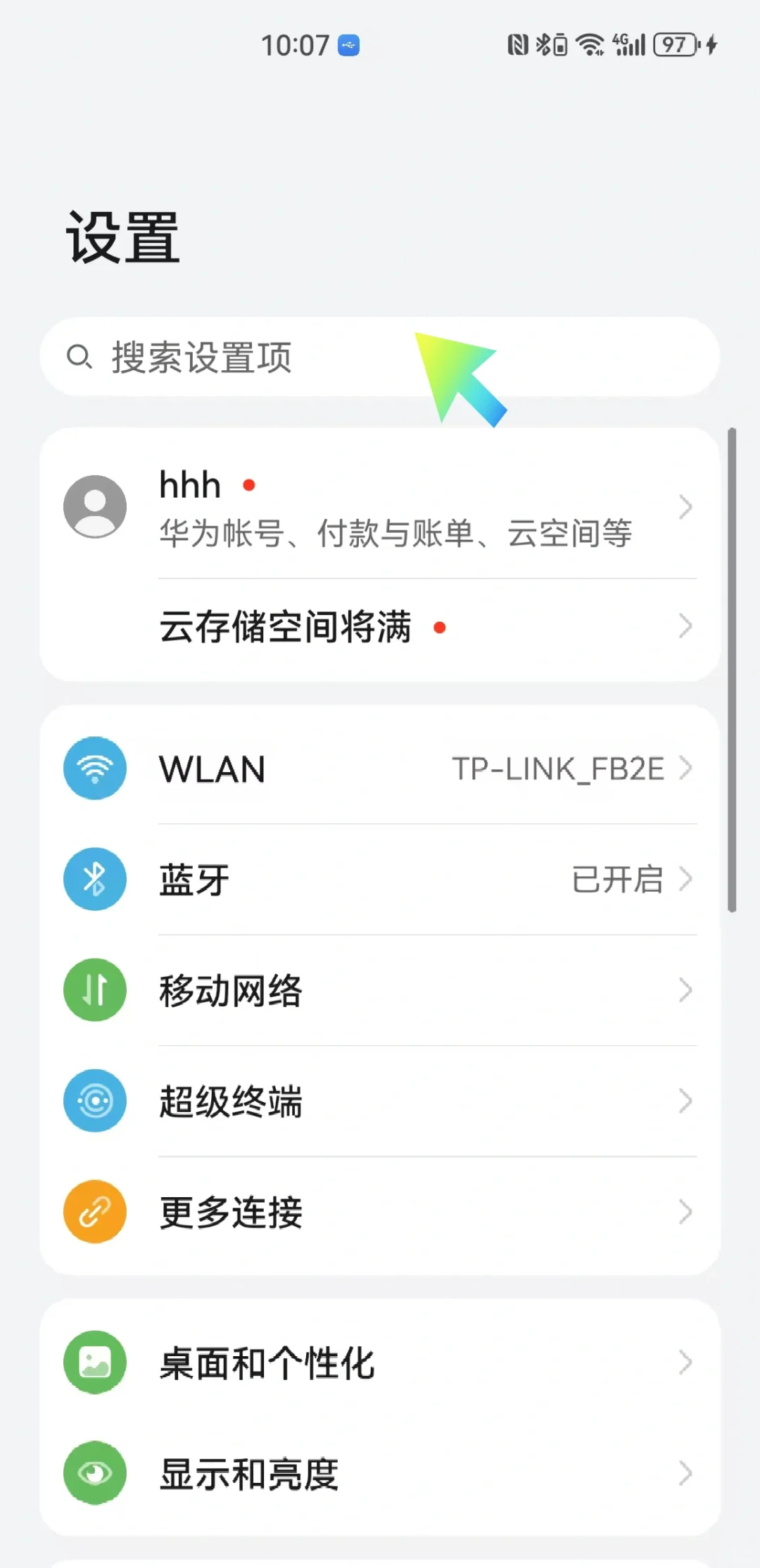 如何保持软件后台运行