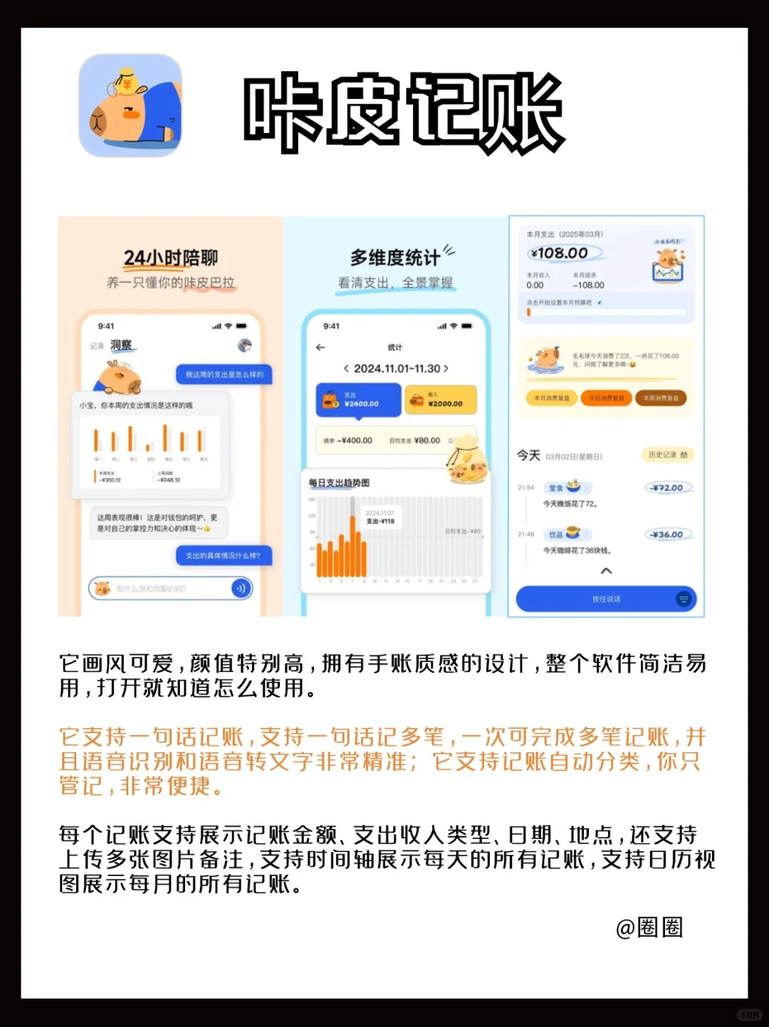 私藏6个小众但超上头的app‼️每个都超好用