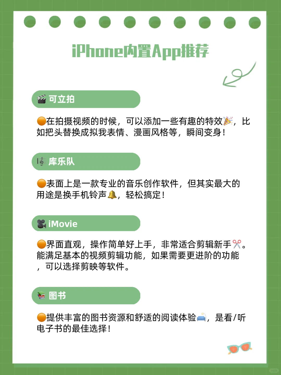 iPhone隐藏APP大揭秘，功能超实用