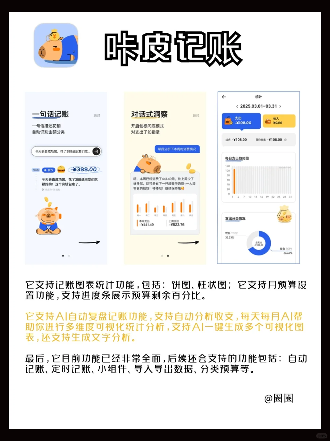 私藏6个小众但超上头的app‼️每个都超好用
