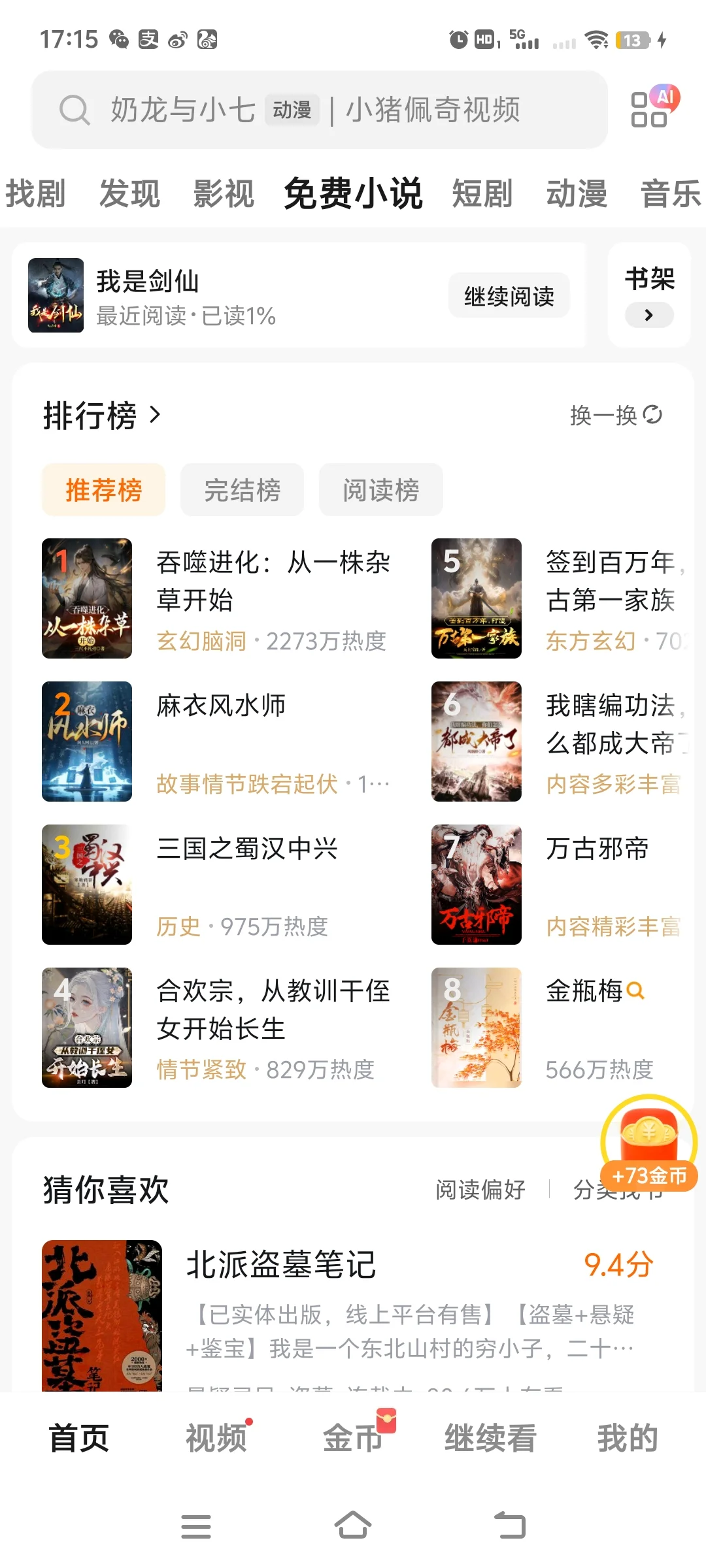 终于！有了一个可以看所有剧的app