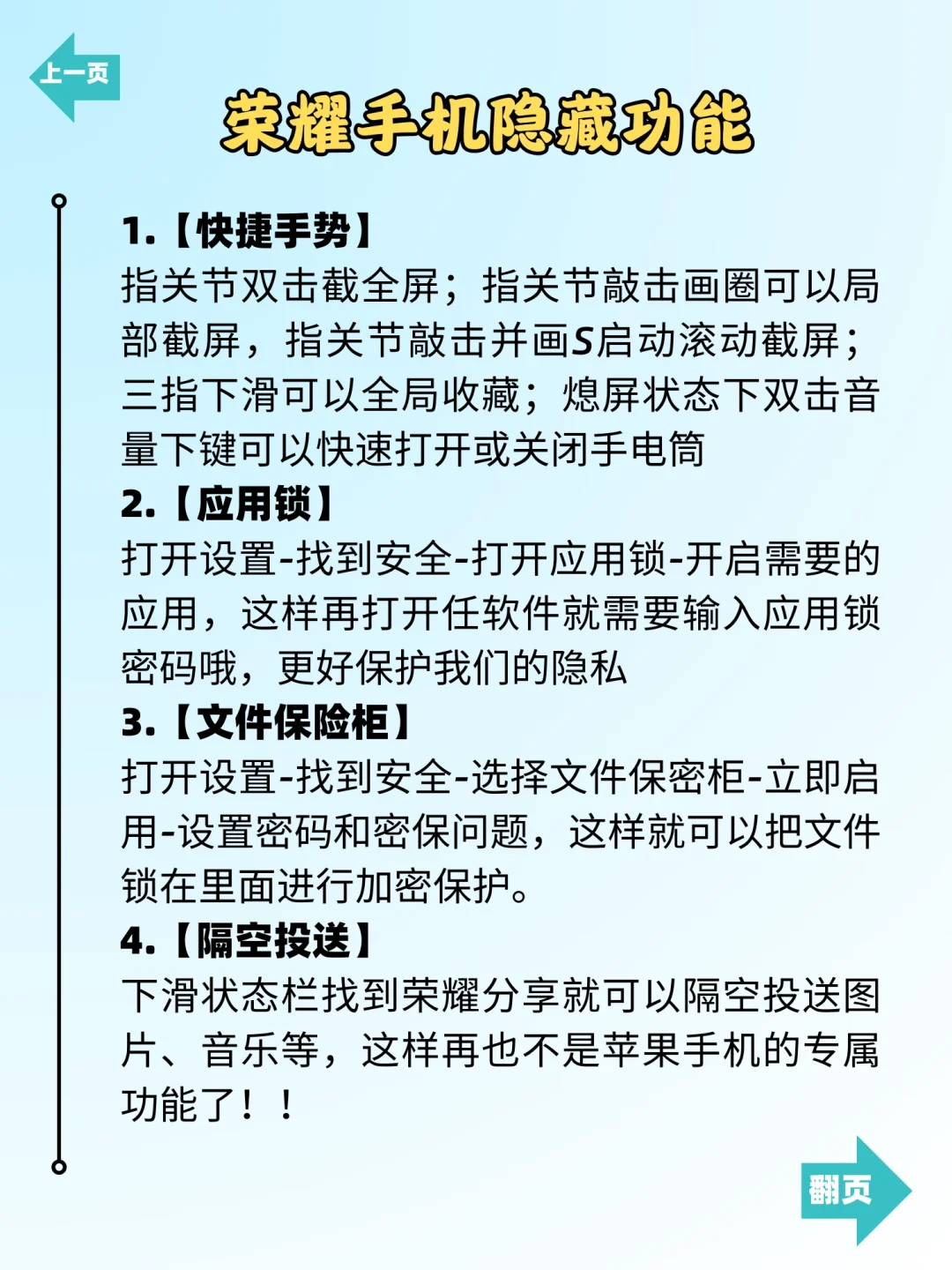 你不知道荣耀手机隐藏功能‼️