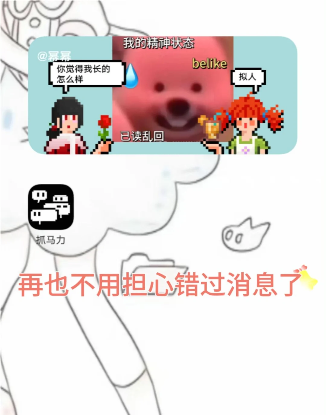 ✨抓马力APP：你的专属像素世界