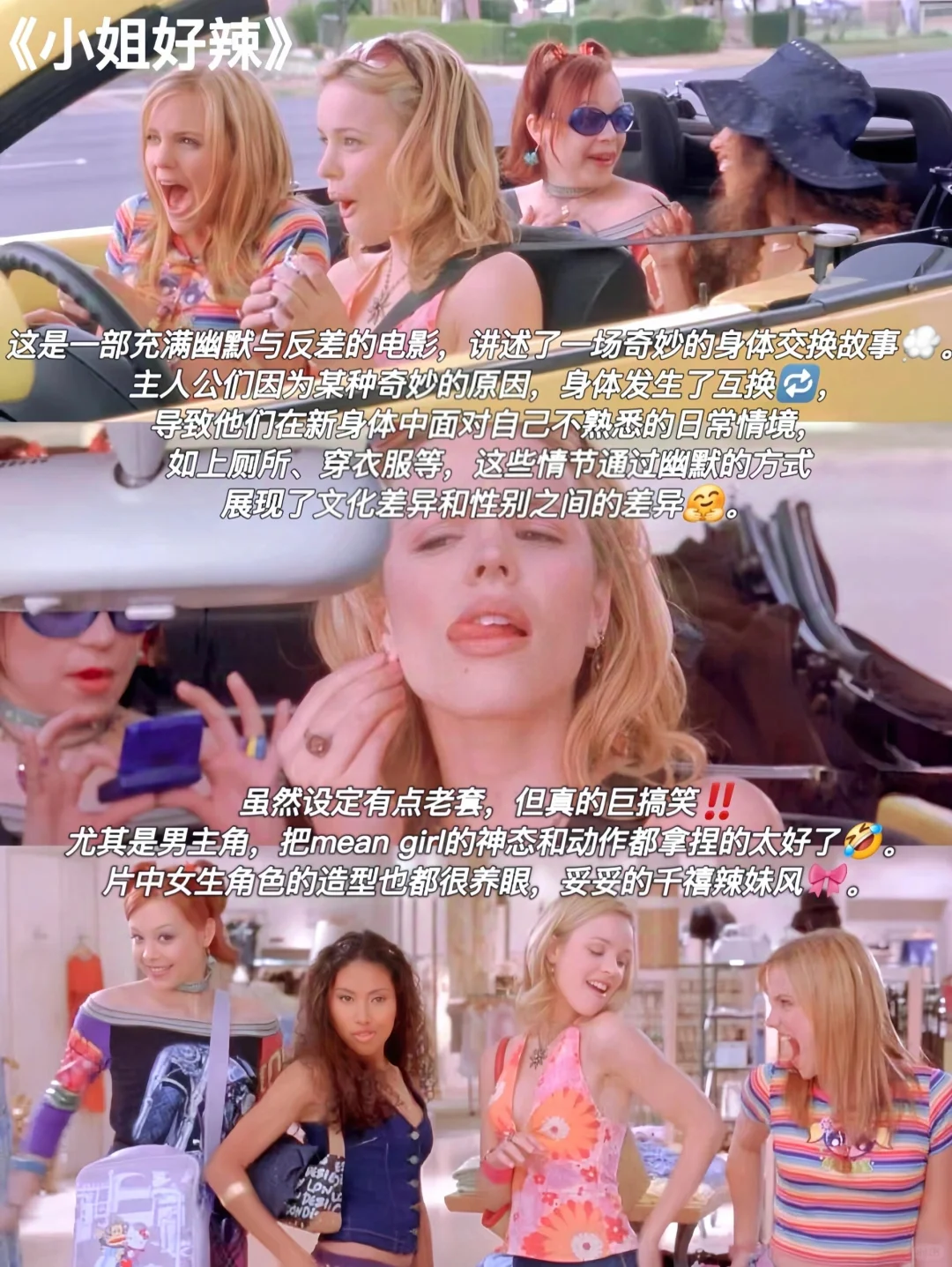 🎬9部适合周末的美式复古影片｜太养眼❗