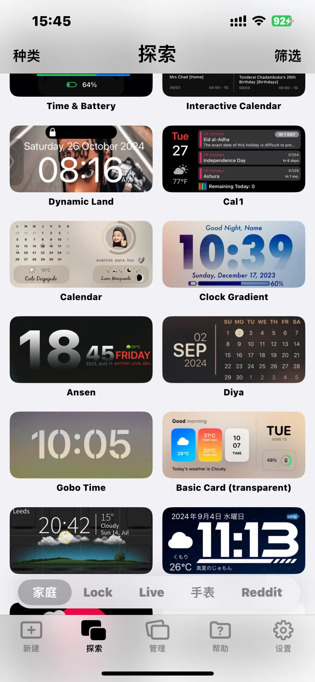 我愿意称这款软件为ios小组件之神！！！