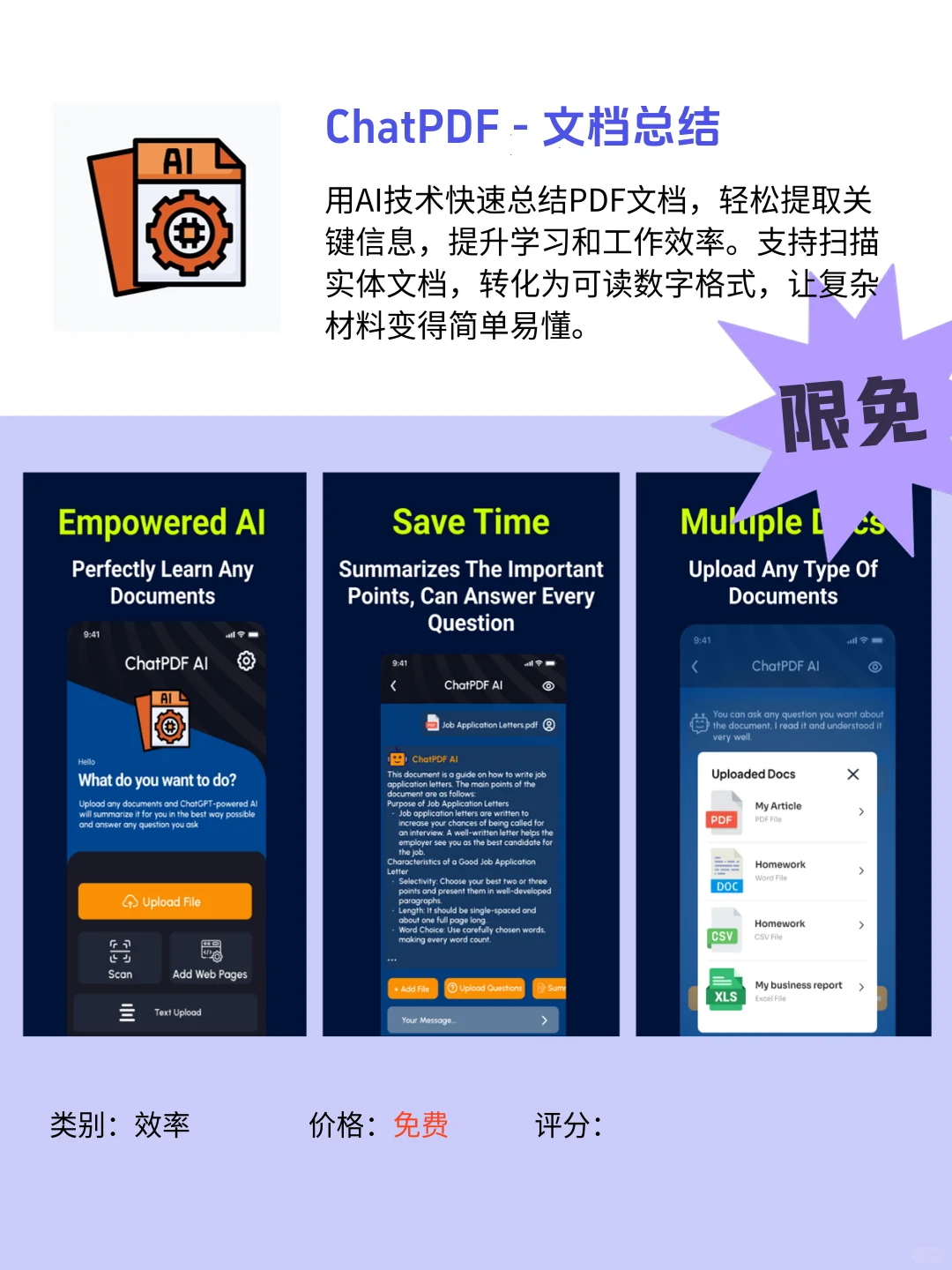 5月16日 限免app合集
