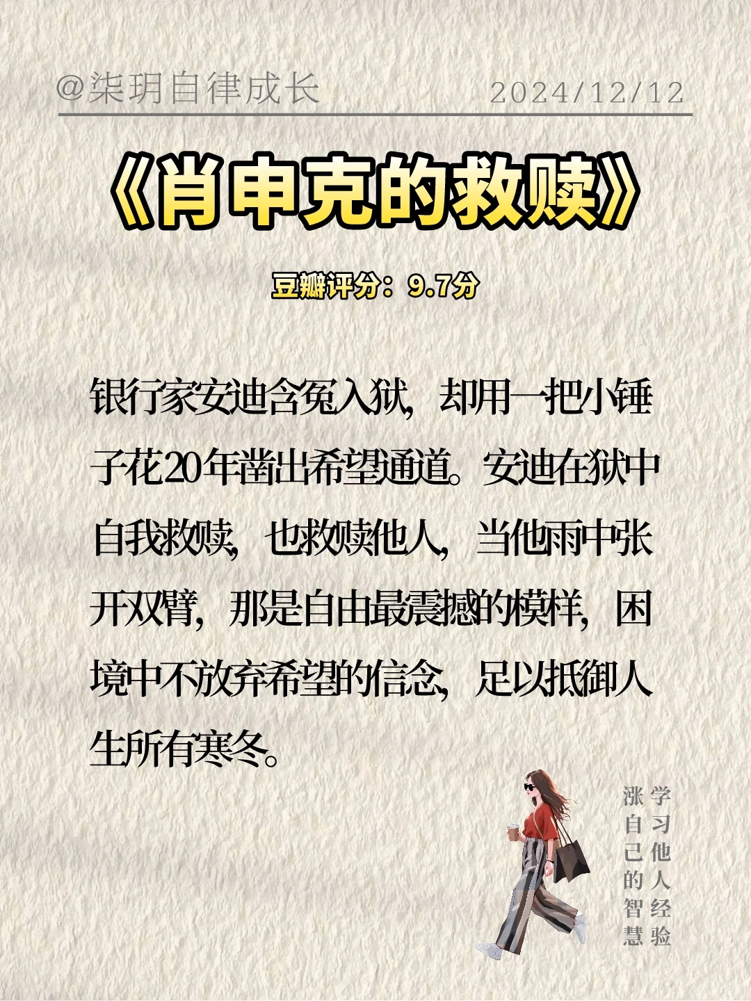 别再刷短视频了，值得反复观看的的高分电影