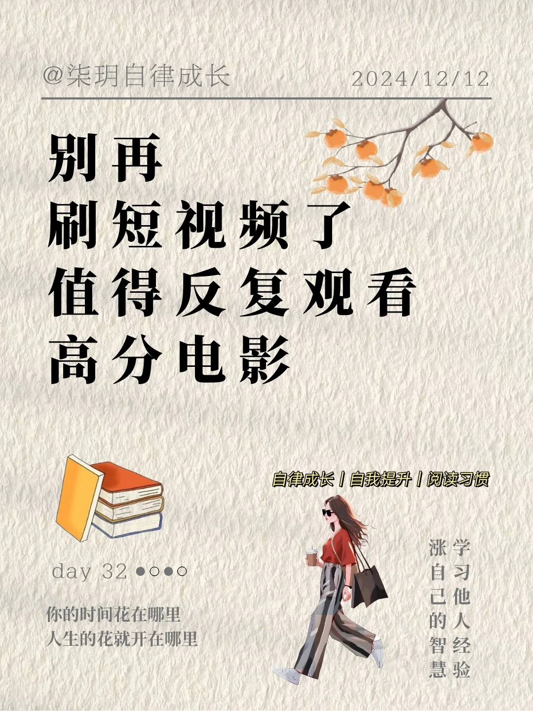 别再刷短视频了，值得反复观看的的高分电影