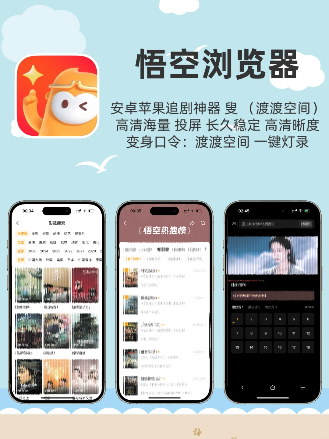 ios免费追剧软件，爱看剧的宝子有福啦！！！