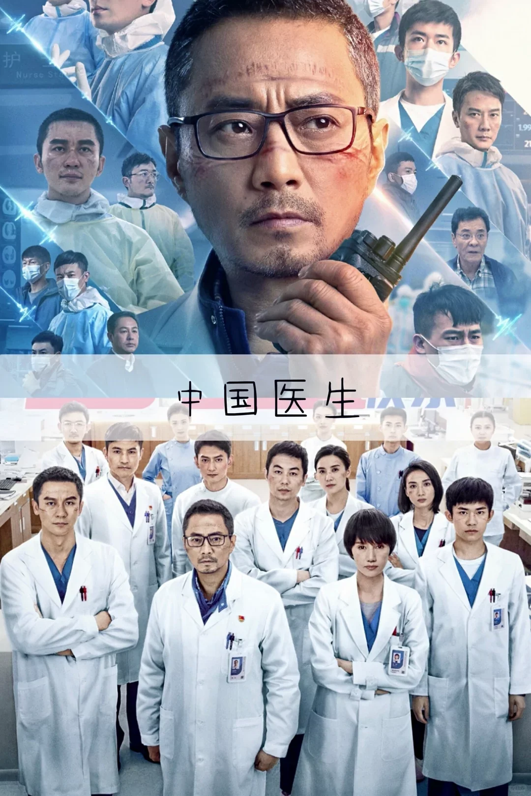 推荐17部催人泪下的国产电影