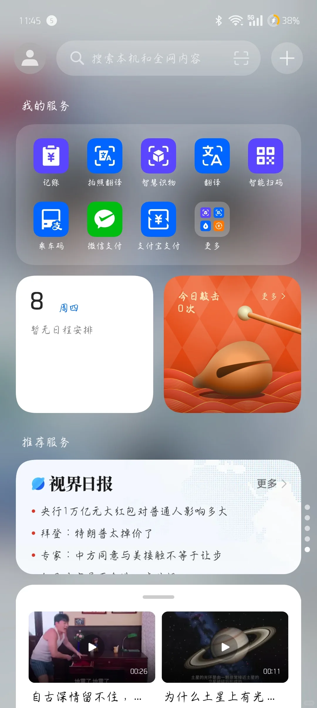 OPPO 记账APP推荐
