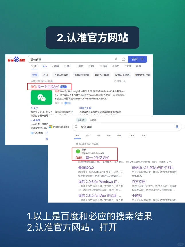 🖥️如何在电脑上安装微信❓