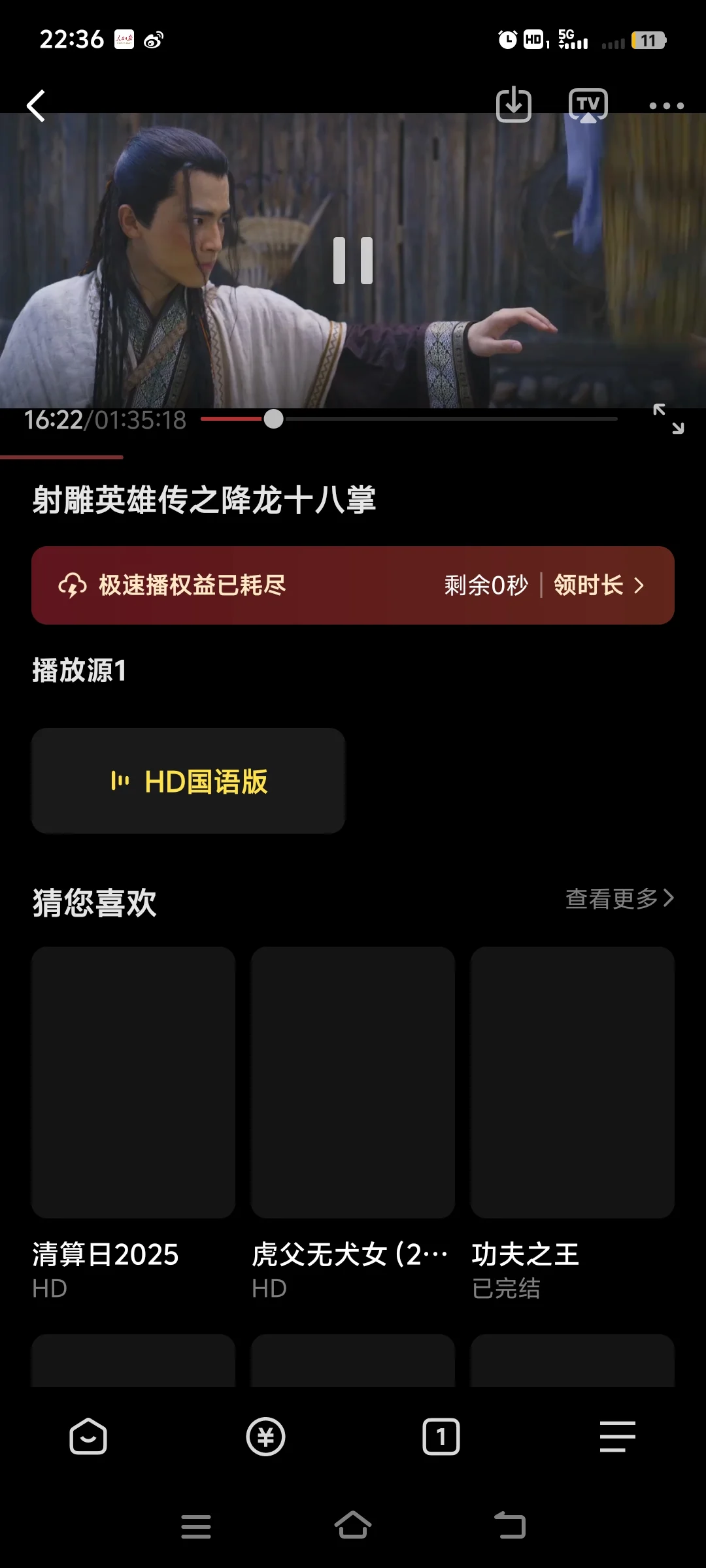 终于！有了一个可以看所有剧的app