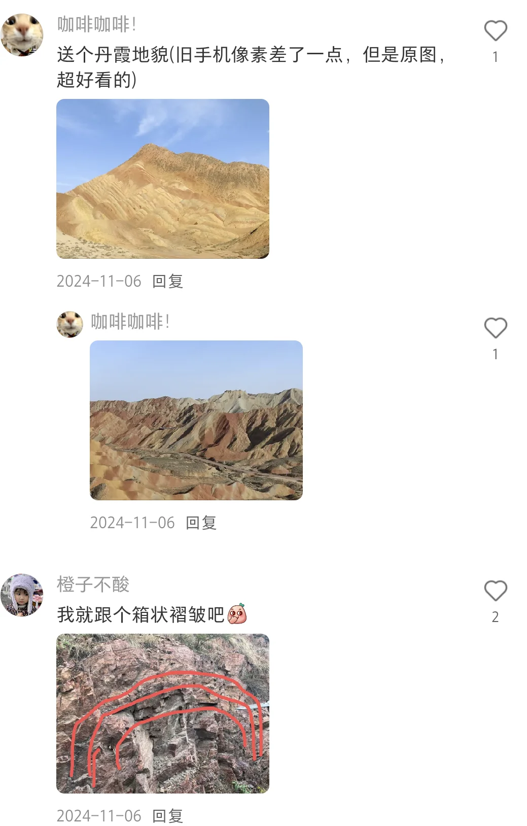 论地理老师的班味有多重。。。