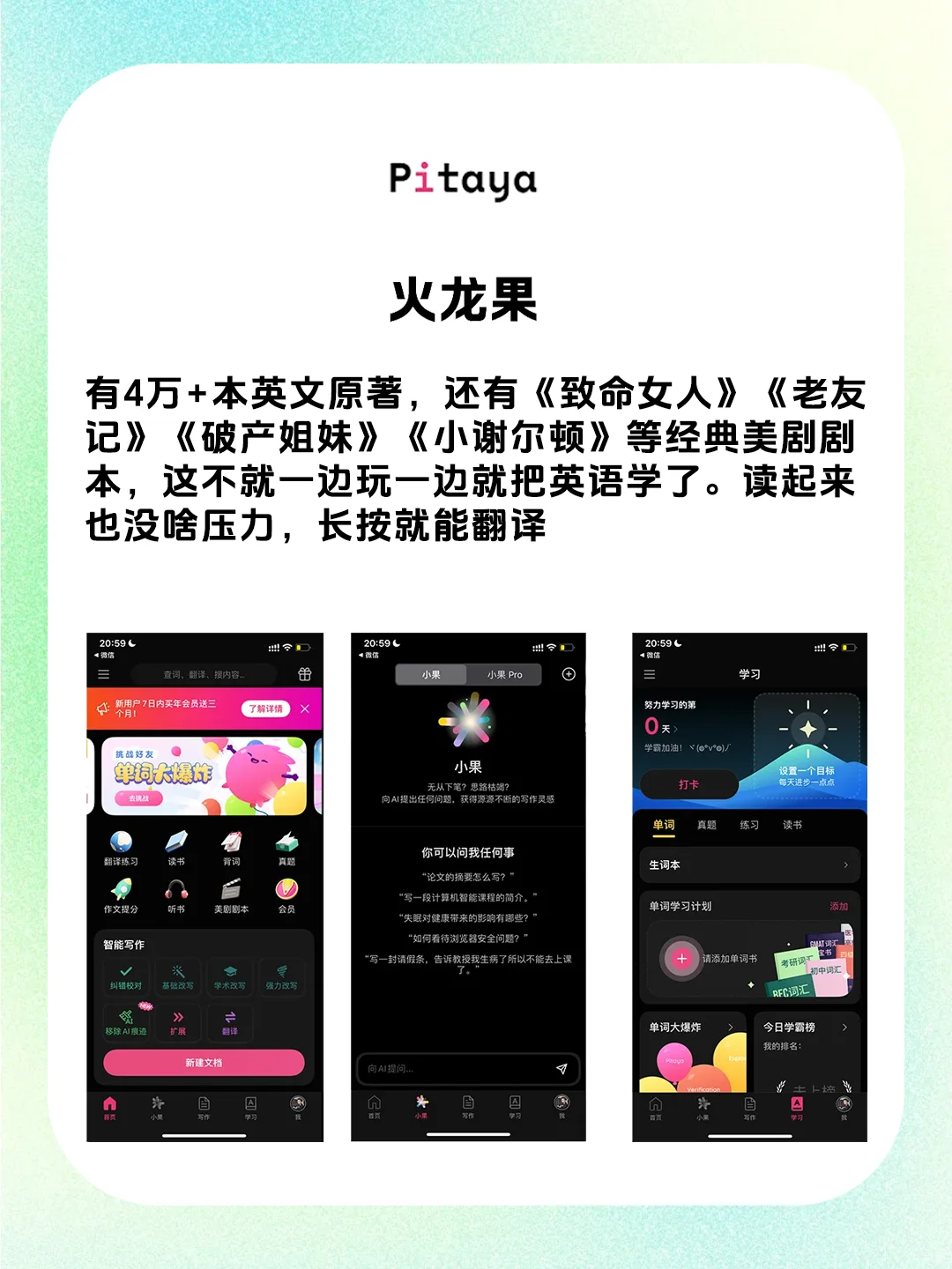 敲有意思的宝藏级APP推荐！带给你新的认知