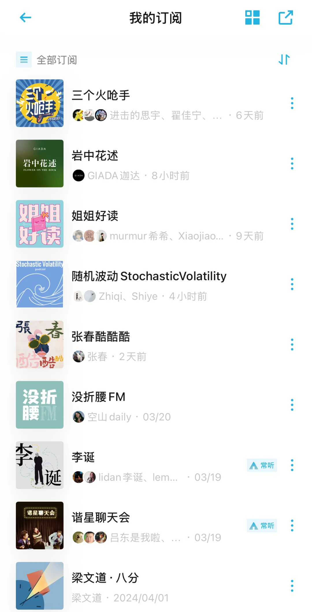 如果你很忙,播客app用这两个就够了