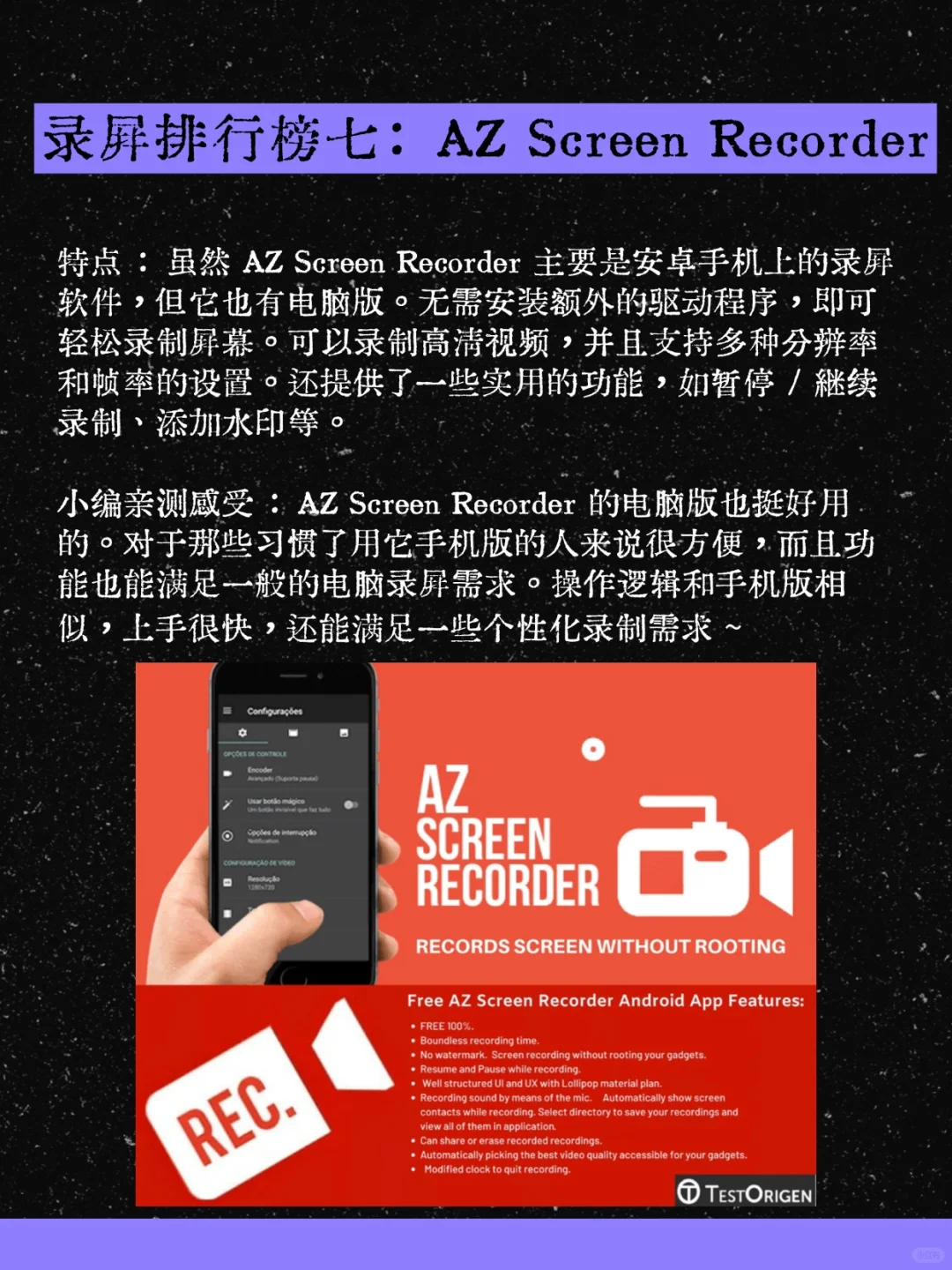 8款免费录屏软件排行榜，录制屏幕好帮手