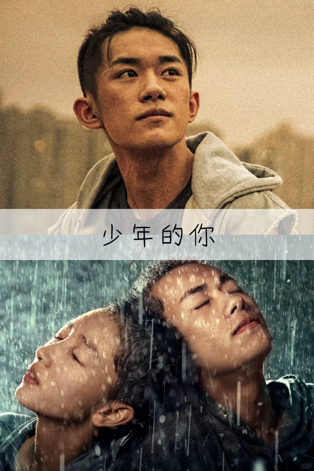 推荐17部催人泪下的国产电影