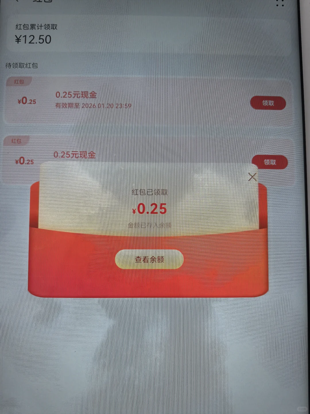 下载应用得米