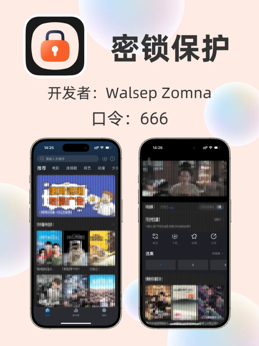 宝子们！！ios免费看剧啦！！！