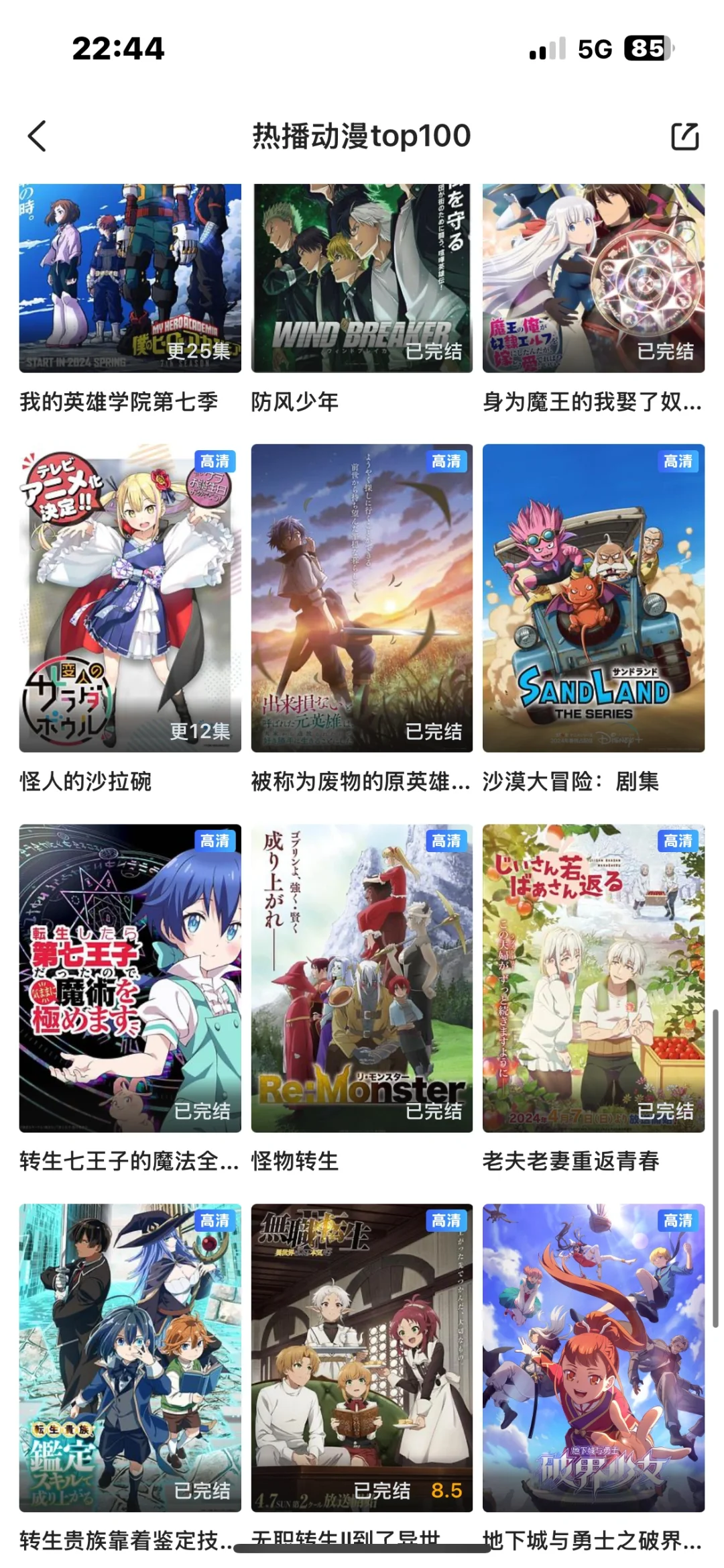 🎬追剧不求人！安卓iOS通用免费App大公开