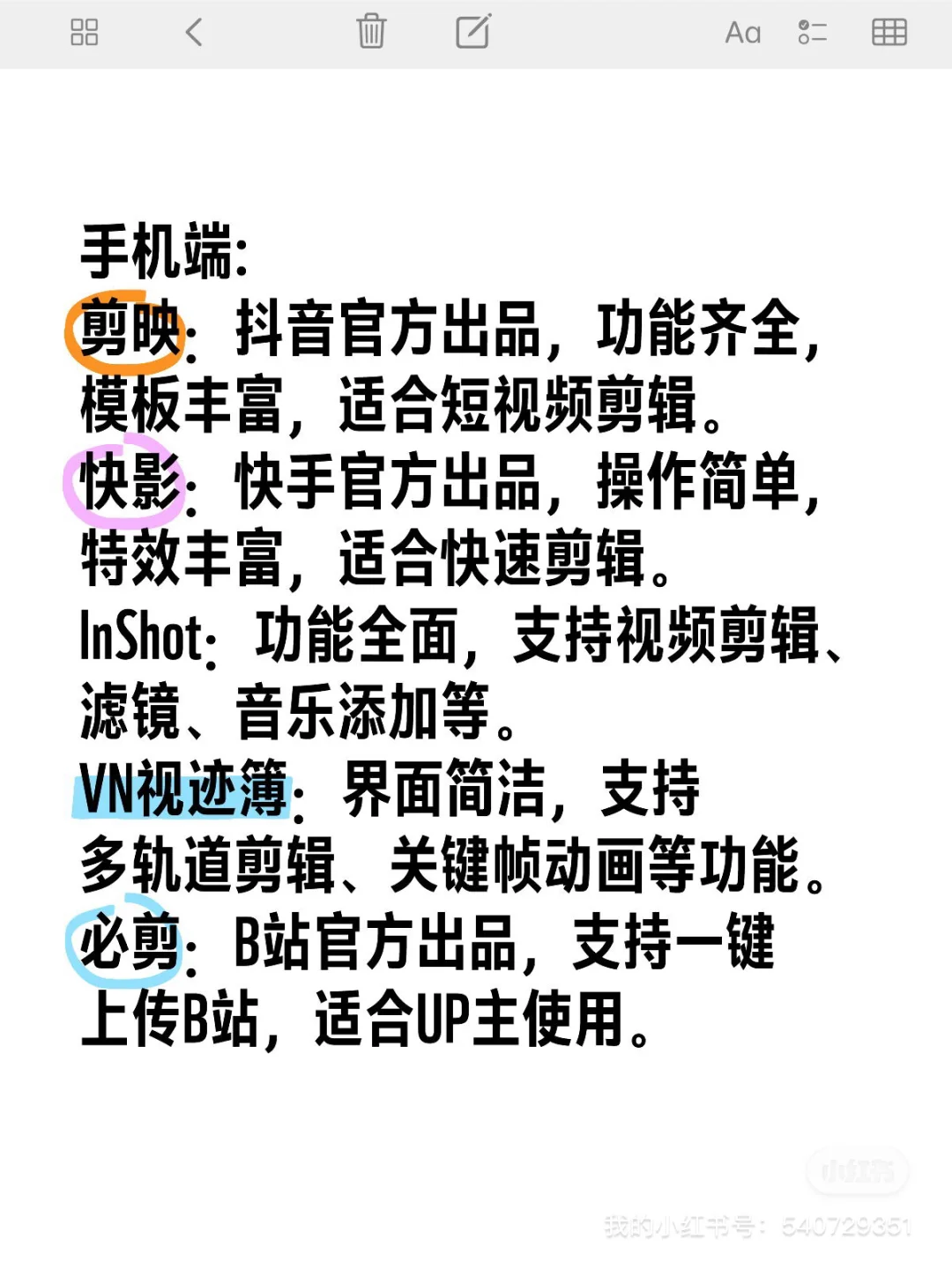 如何选择视频剪辑软件