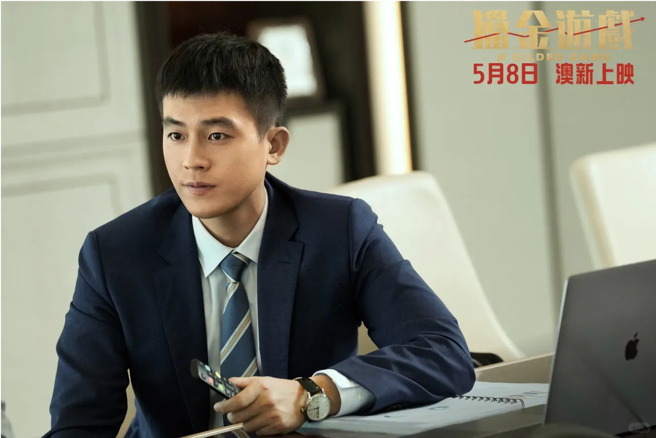 🇦🇺澳新上映!刘德华、欧豪领衔《猎金游戏》🎬