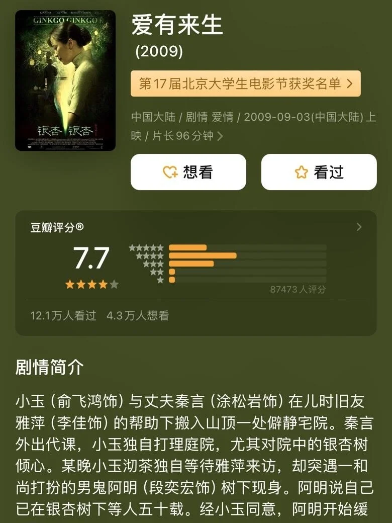 9部茶主题电影 看过3部以上才是真爱茶