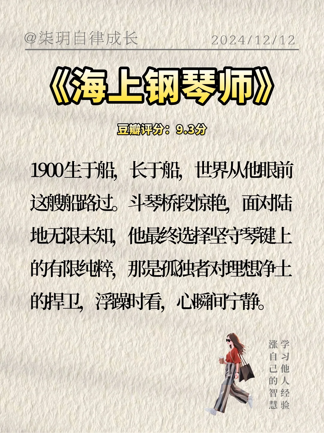 别再刷短视频了，值得反复观看的的高分电影