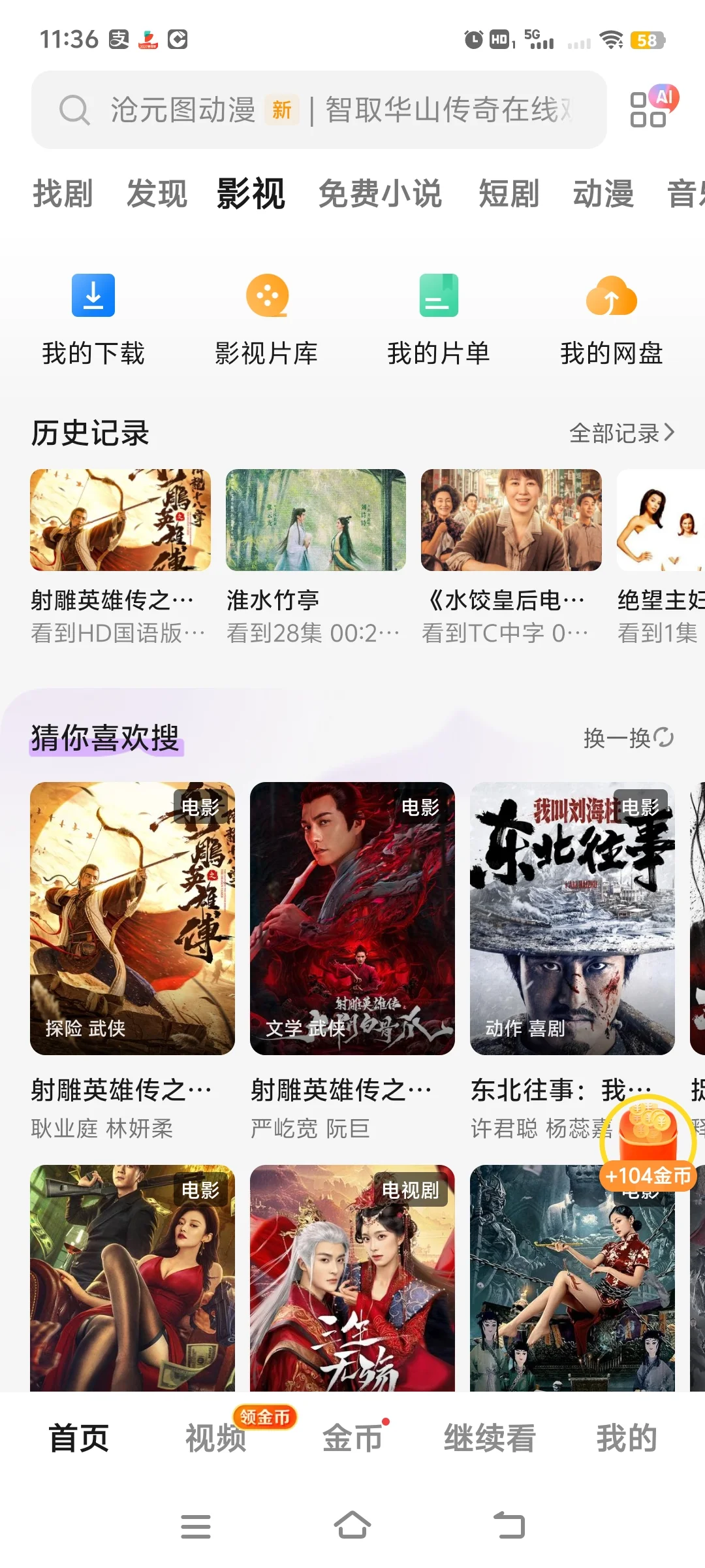 终于！有了一个可以看所有剧的app