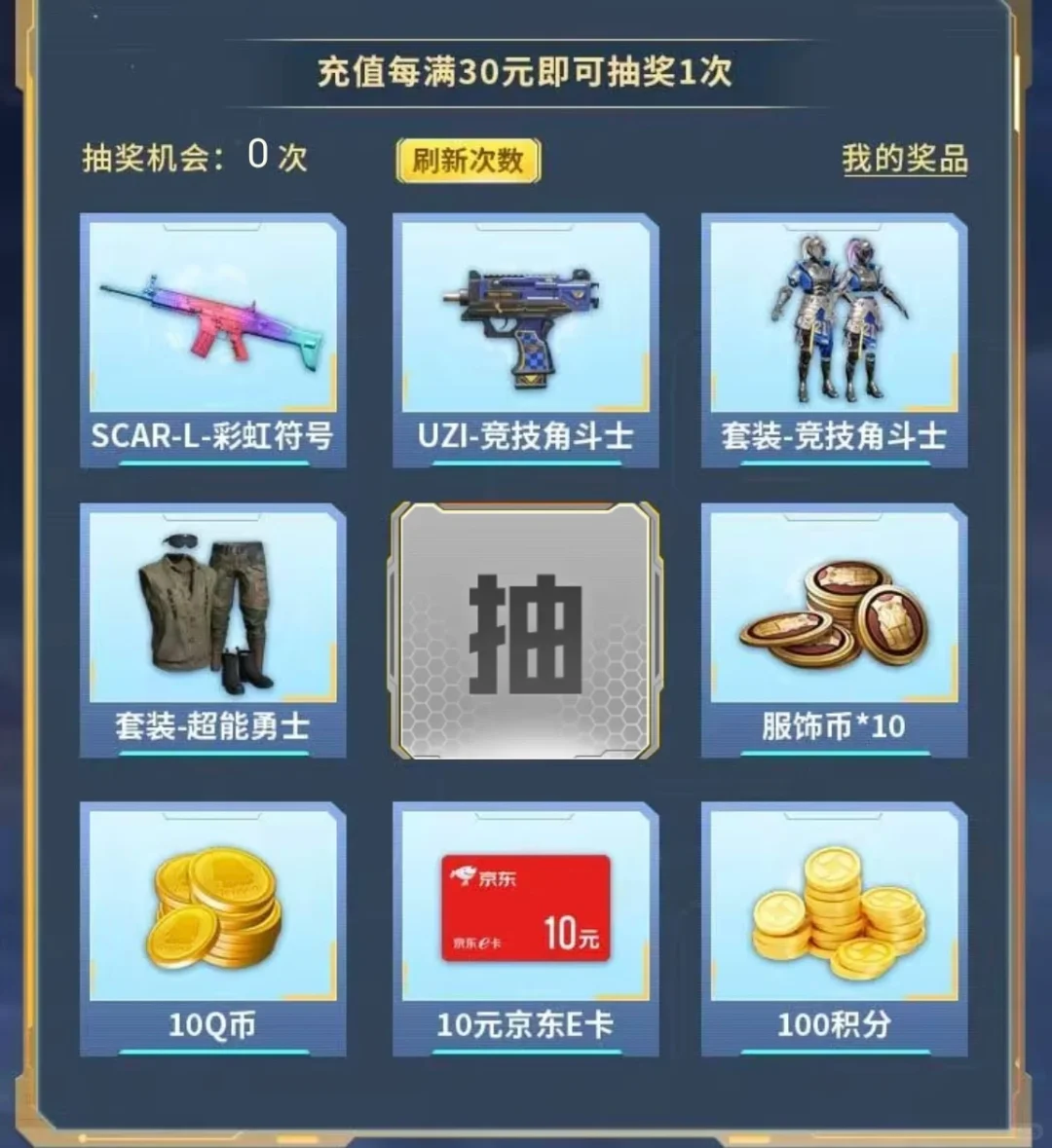 安卓也有吃鸡充值优惠啦～