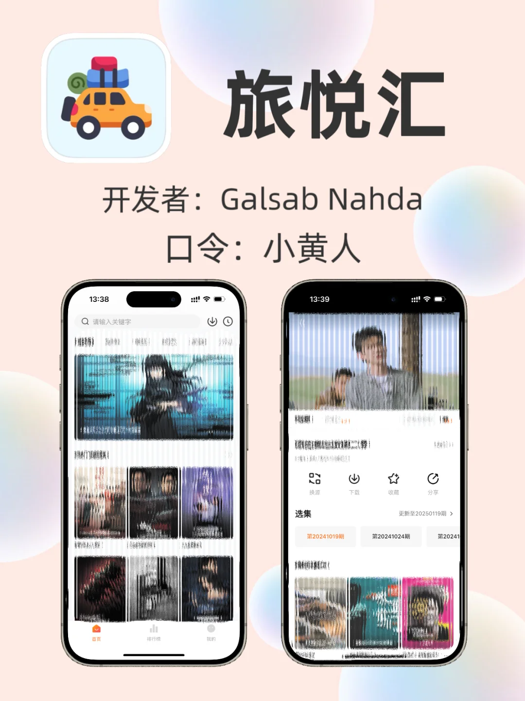 宝子们！！ios免费看剧啦！！！